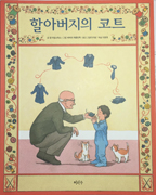 Korean-cover